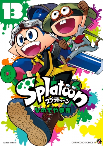 Ｓｐｌａｔｏｏｎ 13巻