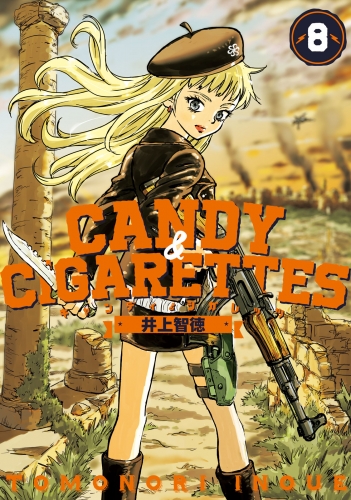 ＣＡＮＤＹ＆ＣＩＧＡＲＥＴＴＥＳ（８）