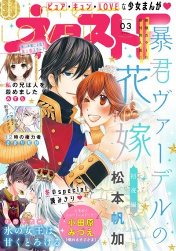 ネクストf 21年24号 アニメイトブックストア 漫画 コミックの電子書籍ストア