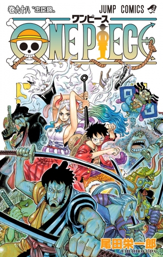 One Piece モノクロ版 98 アニメイトブックストア 漫画 コミックの電子書籍ストア