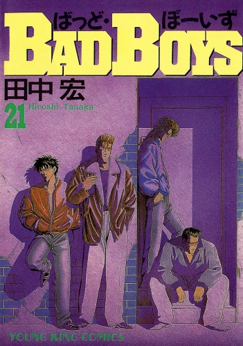 BAD BOYS（21）