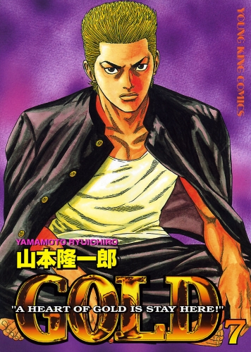 GOLD （７）