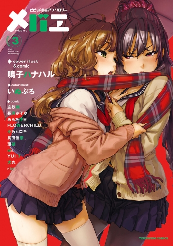 メバエ（３）