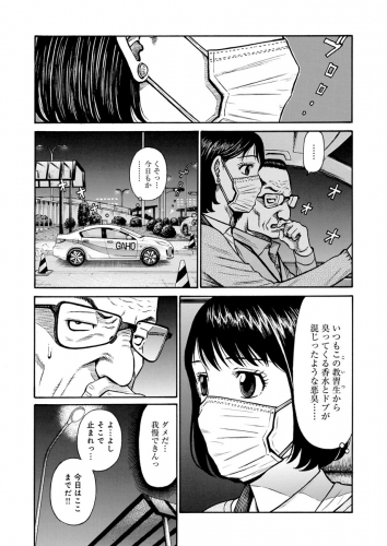 レイナ〈連載版〉 第2話