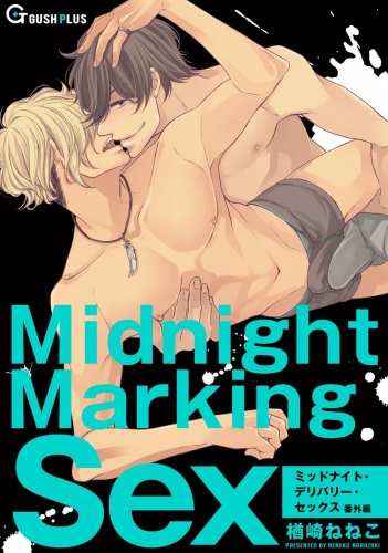 Midnight Marking Sex