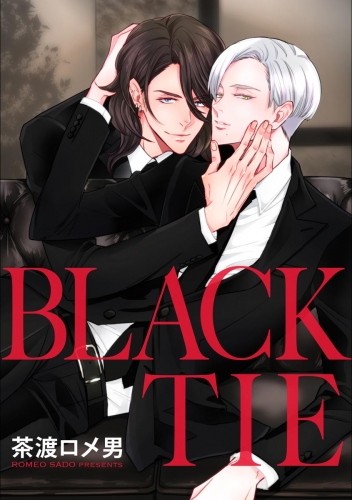 BLACK TIE（分冊版） 【第5話】