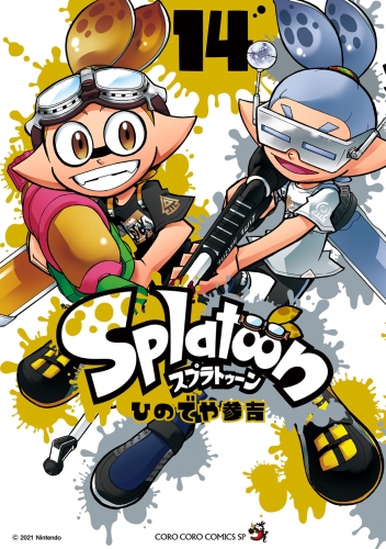 Ｓｐｌａｔｏｏｎ 14巻