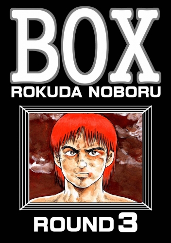 BOX （3）