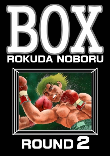 BOX （2）