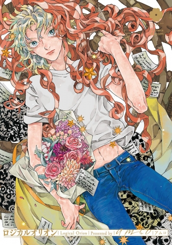 ロジカルオリオン 期間限定試し読み増量 アニメイトブックストア 漫画 コミックの電子書籍ストア