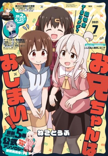 Comic REX (コミック レックス） 2021年7月号[雑誌]