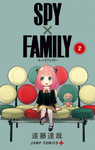 SPY×FAMILY カラー版 2