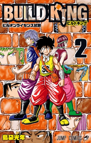 BUILD KING 2