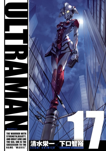 ULTRAMAN17（ヒーローズコミックス）