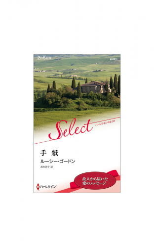 手紙