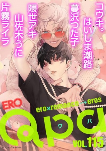 Qpa vol.115　エロ