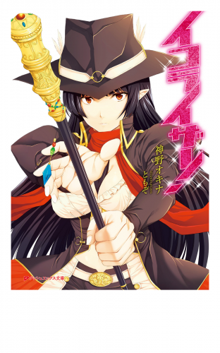 イコライザー！
