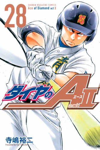 ダイヤのａ ａｃｔ２ 28 アニメイトブックストア 漫画 コミックの電子書籍ストア