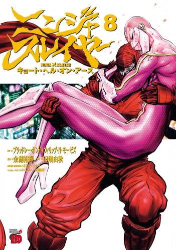 ニンジャスレイヤー キョート ヘル オン アース 6巻 アニメイトブックストア 漫画 コミックの電子書籍ストア
