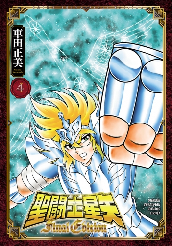 聖闘士星矢 Final Edition 4巻