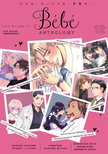 Bebe vol.12