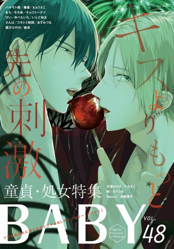 BABY vol.48 童貞処女特集