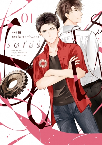SOTUS 1【電子特典付き】