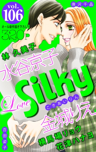 Love Silky Vol.106