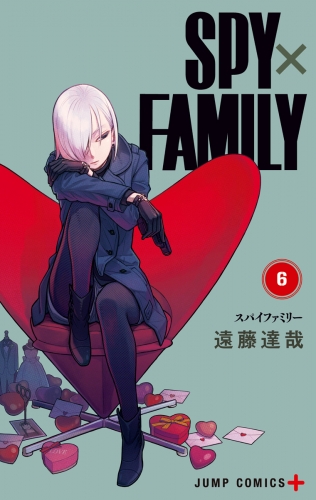 SPY×FAMILY カラー版 6