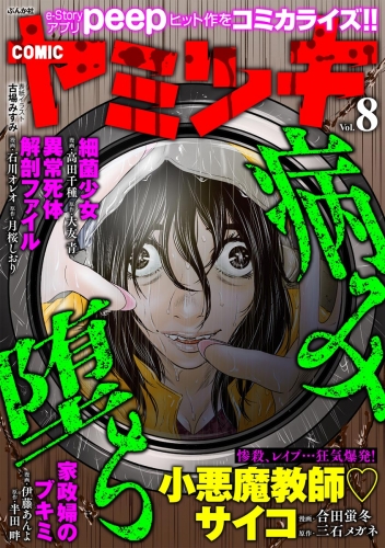 異常 死体 解剖 ファイル