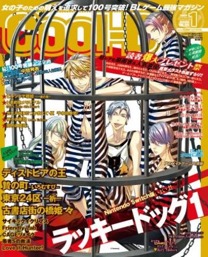 Cool-B VOL.101 2022年1月号