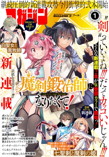 月刊少年マガジンＲ　2022年1号 [2021年12月20日発売]