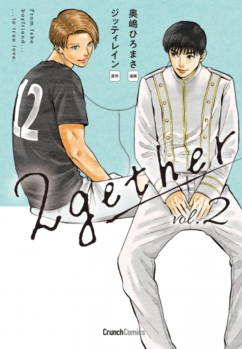 2gether 2巻 ＜電子版限定特典付き＞