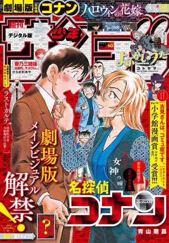 週刊少年サンデー 22年10号 22年2月2日発売 アニメイトブックストア 漫画 コミックの電子書籍ストア