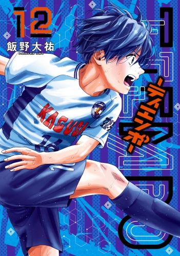TIEMPO―ティエンポ― 12