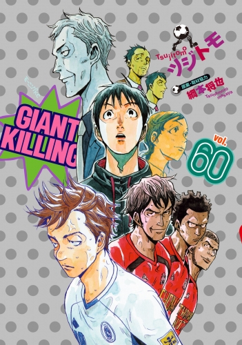 ＧＩＡＮＴ　ＫＩＬＬＩＮＧ（60）