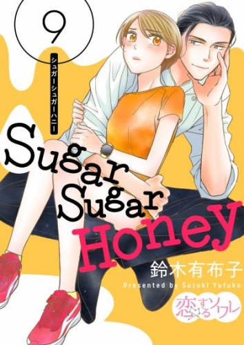 Sugar Sugar Honey 9