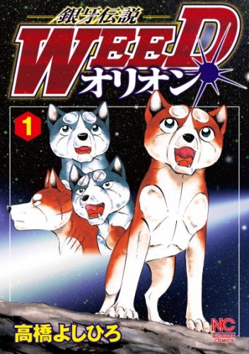 銀牙 クリアファイル-