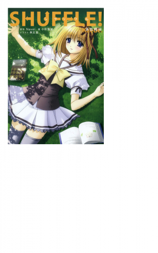 SHUFFLE!　芙蓉楓編