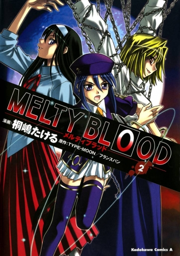 MELTY BLOOD(2)