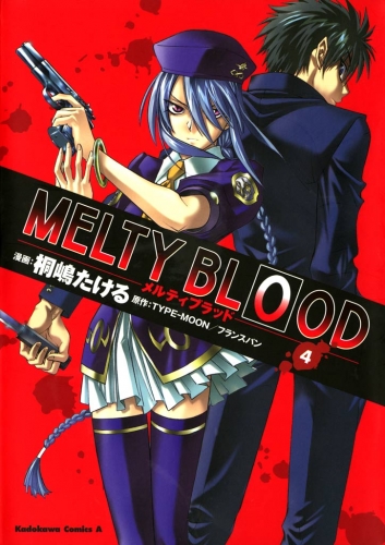 MELTY BLOOD(4)