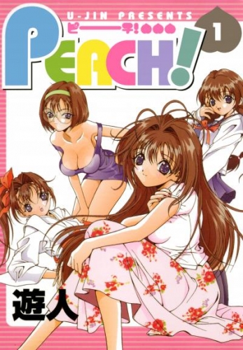 PEACH！ 1
