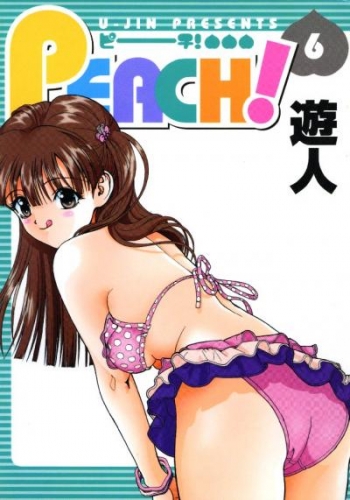 PEACH！ 6