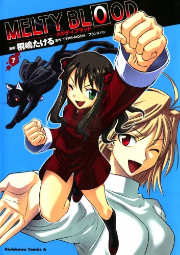MELTY BLOOD(7)