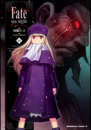 Fate/stay night(13)