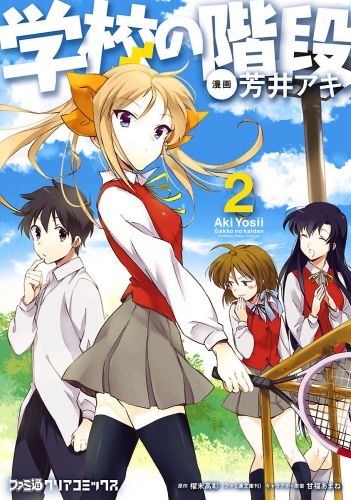 学校の階段2