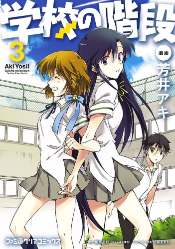 学校の階段3