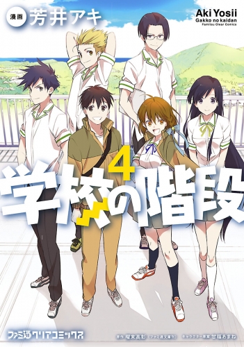 学校の階段4