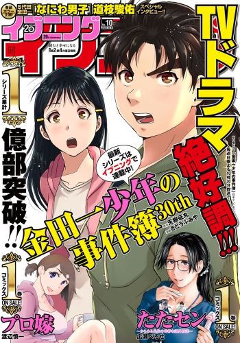 イブニング　2022年10号 [2022年4月26日発売]