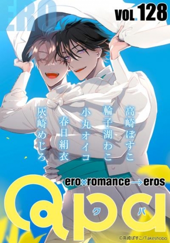 Qpa vol.128　エロ